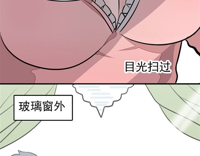 第10话 让所有情侣都分手的妖怪！ 第 10 页