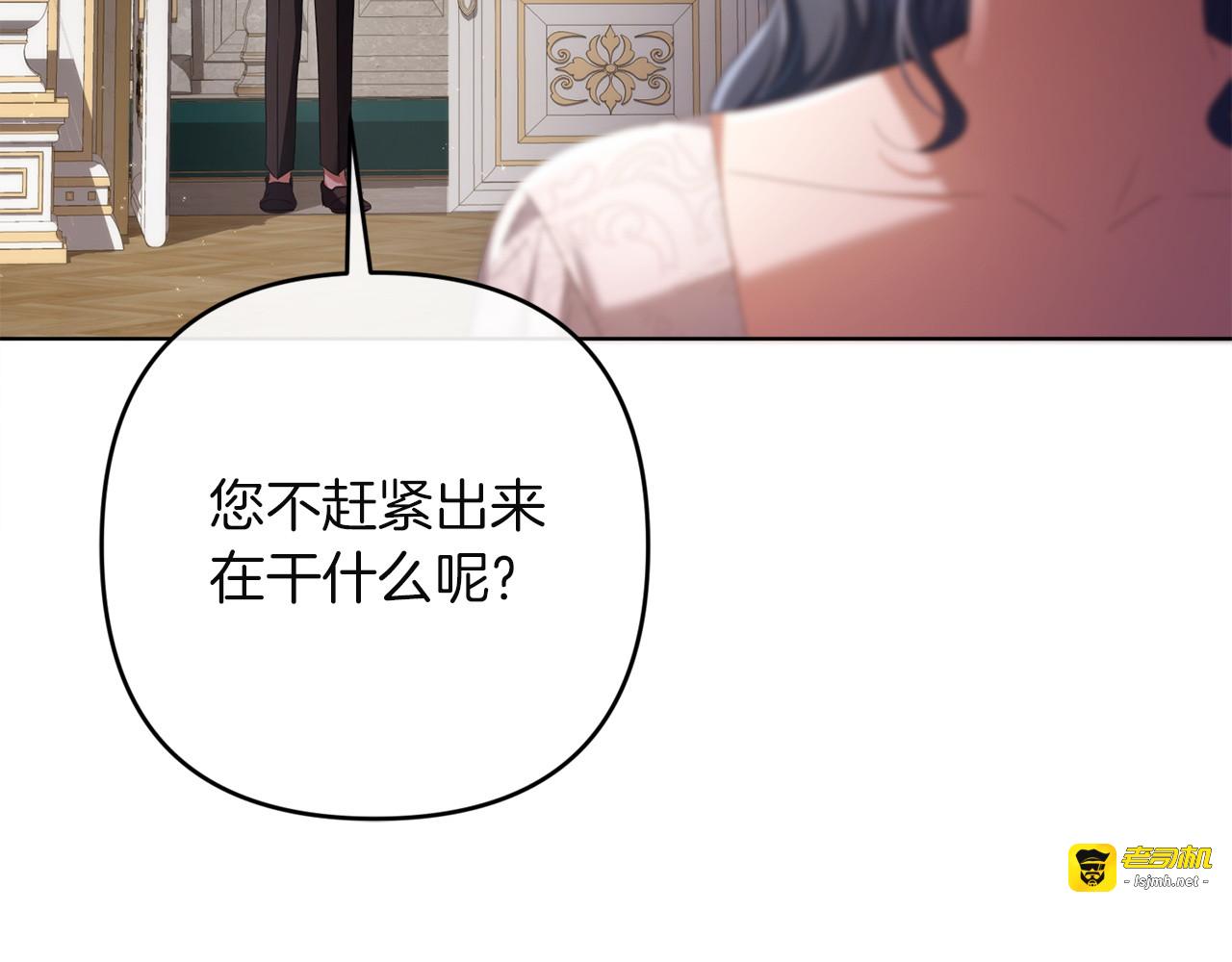 第29话 救援国王 第 175 页