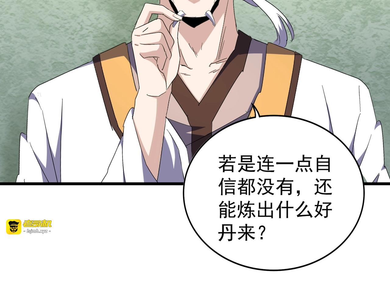 第159话 群雄齐聚 第 125 页