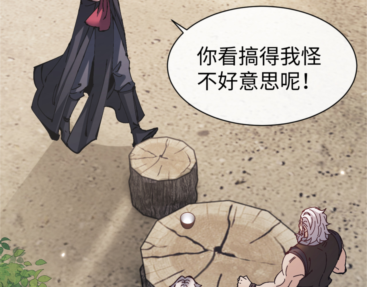 第132话 救世英雄楚老魔 第 41 页