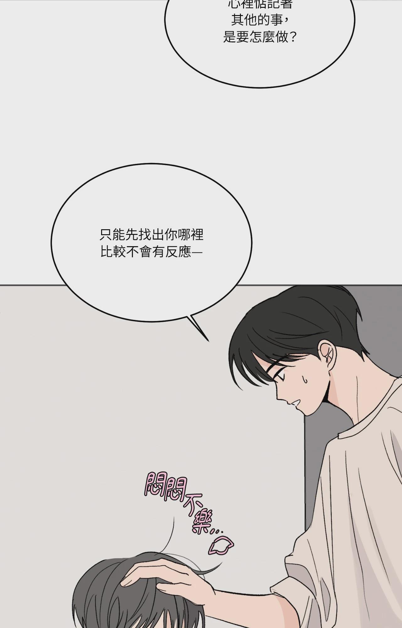 第62话 第 22 页