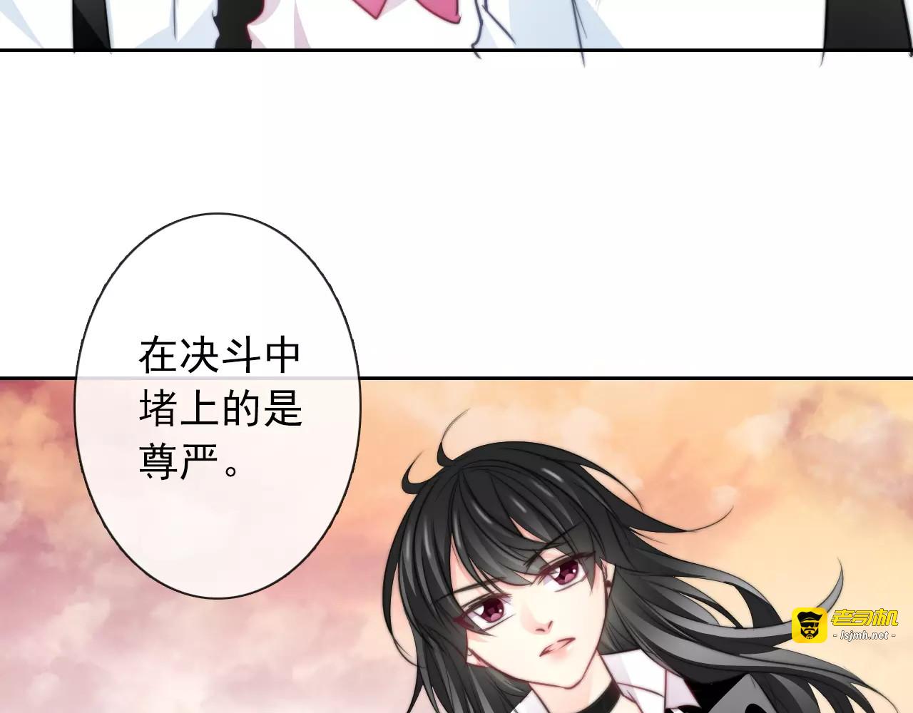 第108话 你们太弱了 第 77 页