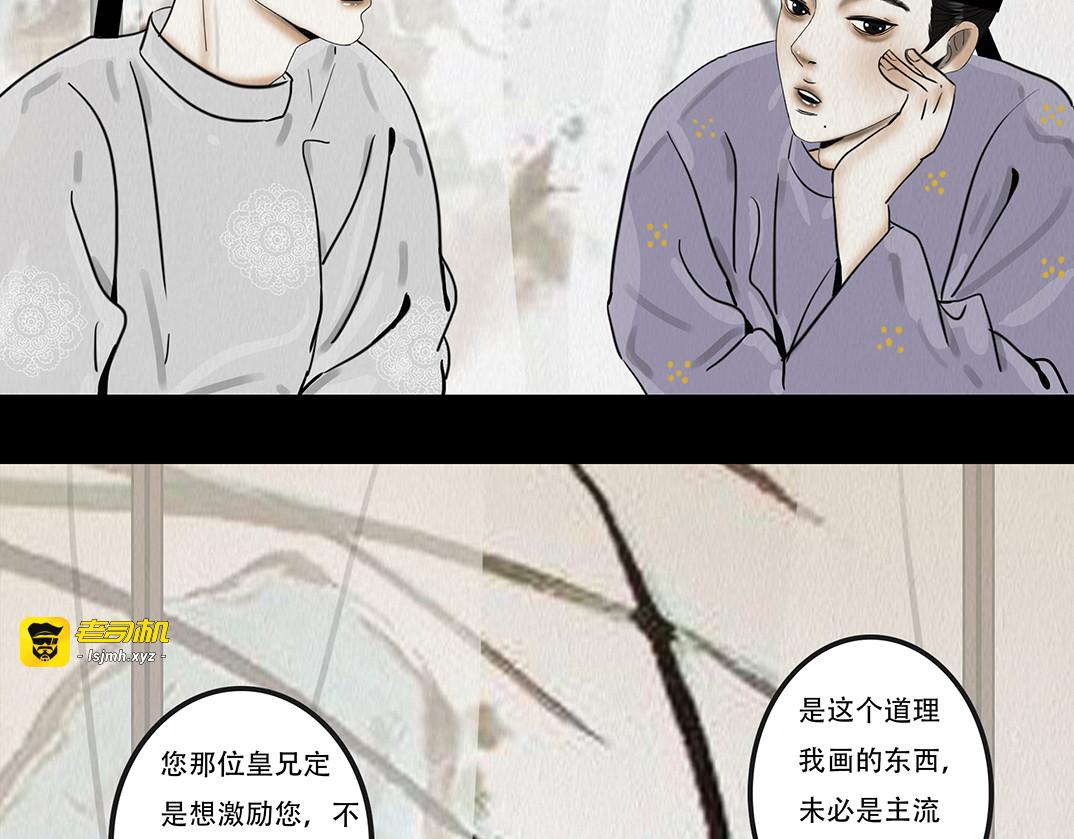 鞠心不疑 第 19 页
