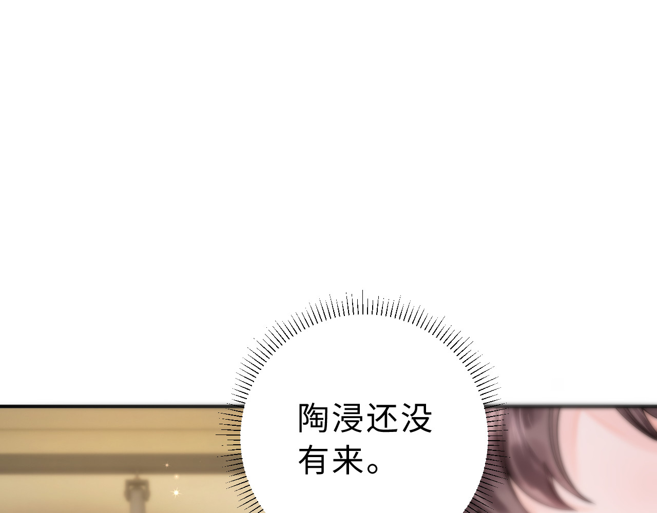 第2话 朝思暮想 第 89 页