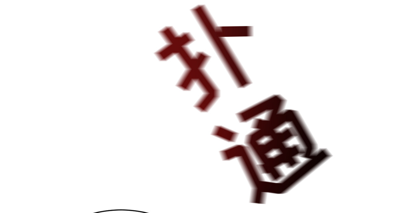 第186话 失踪 第 14 页