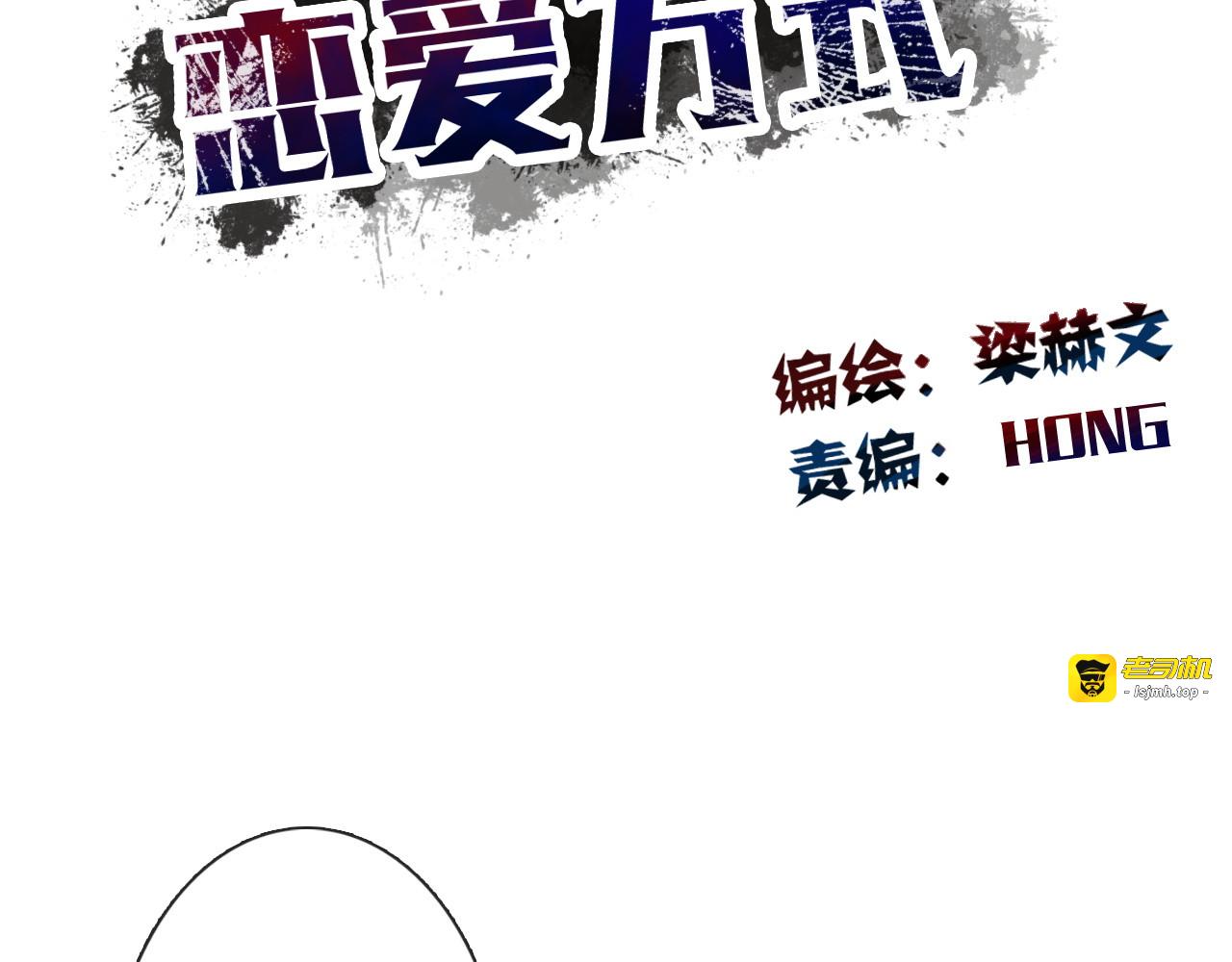 第22话 温亦铭扮女装被推倒 第 15 页