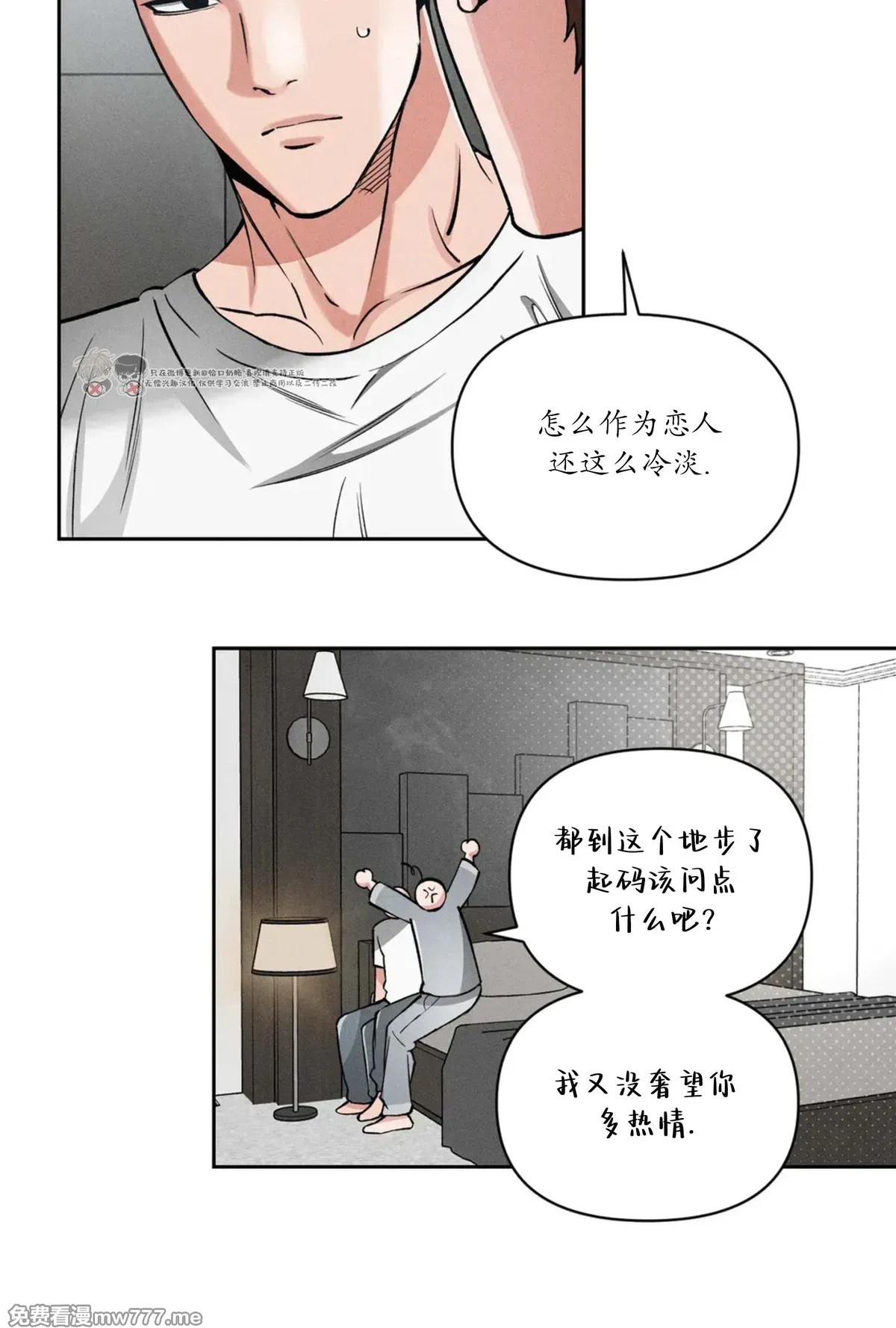 第112话 第 54 页