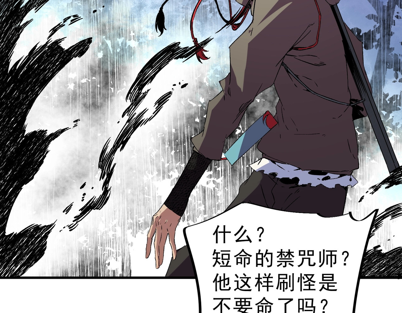 第14话 老大，你的心意我都懂！ 第 94 页