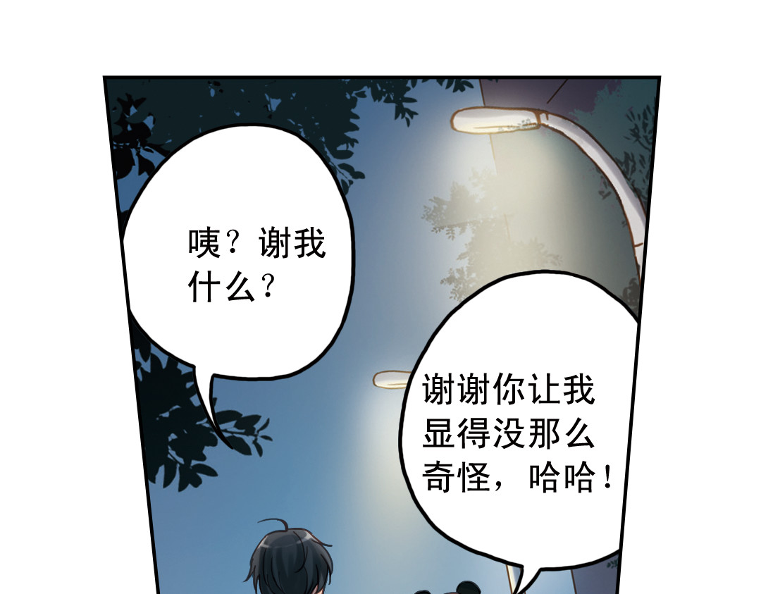 第20话（下） 我们会一直做朋友吗？ 第 28 页