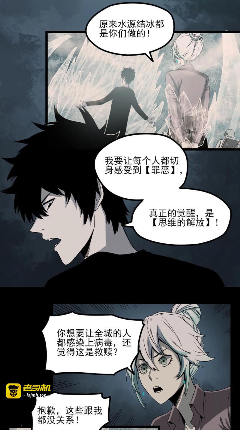 第70话 62.灵鹊 第 15 页