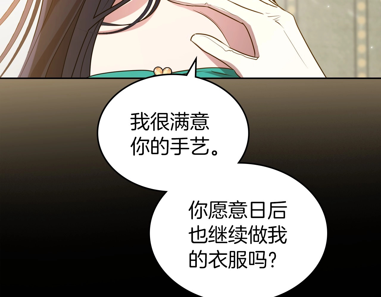 第55话 涅槃重生的落魄贵族 第 130 页