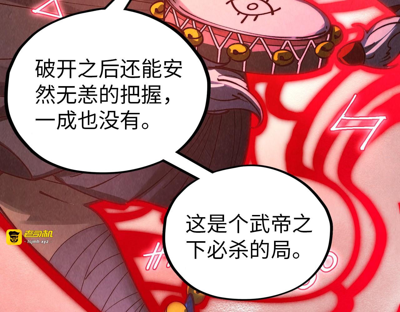 第358话 虚眼与破阵 第 125 页