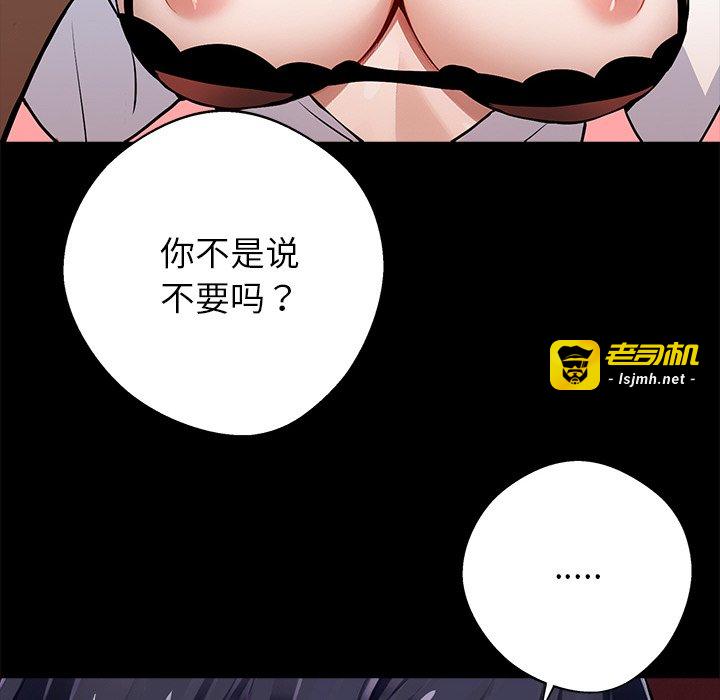 第35话 第 65 页