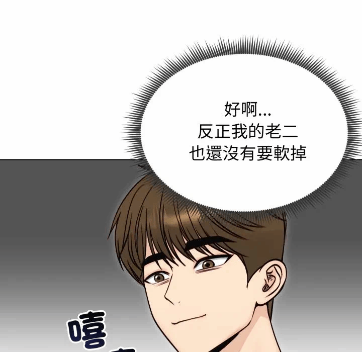 第49话 第 109 页