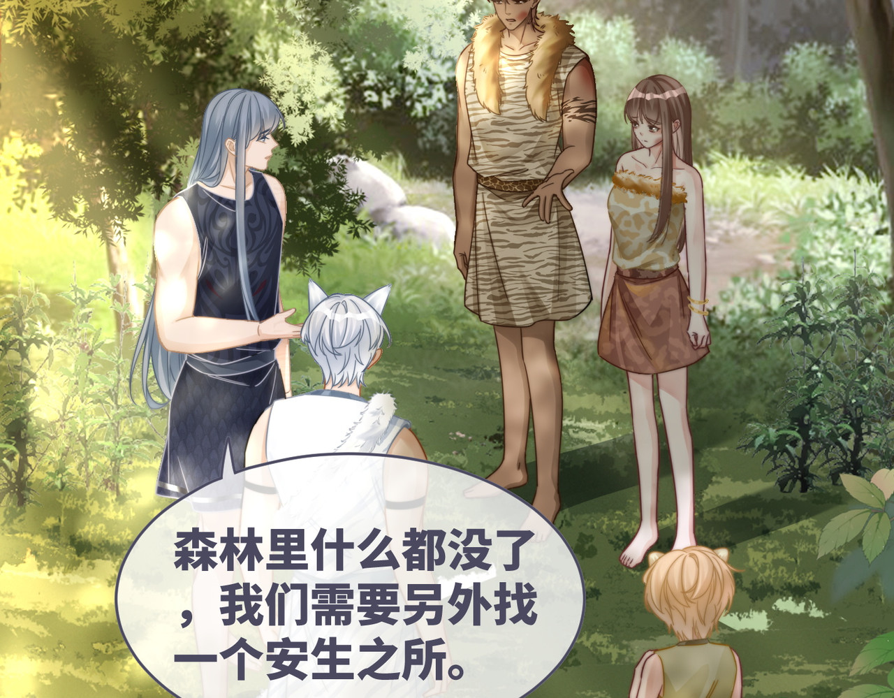 第173话 机会 第 56 页