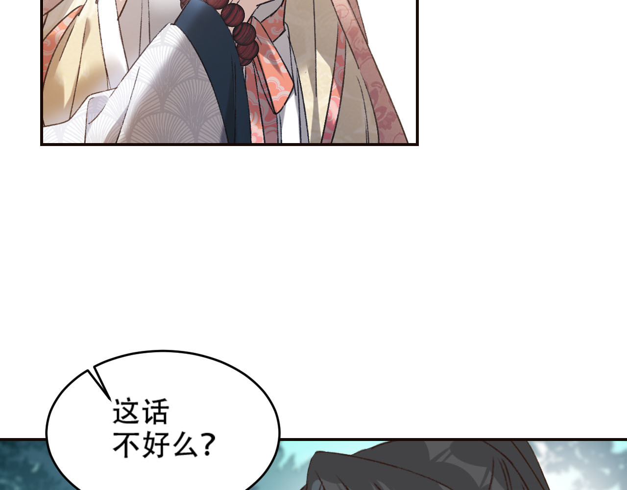 第30话 给许才人的赏赐 第 56 页