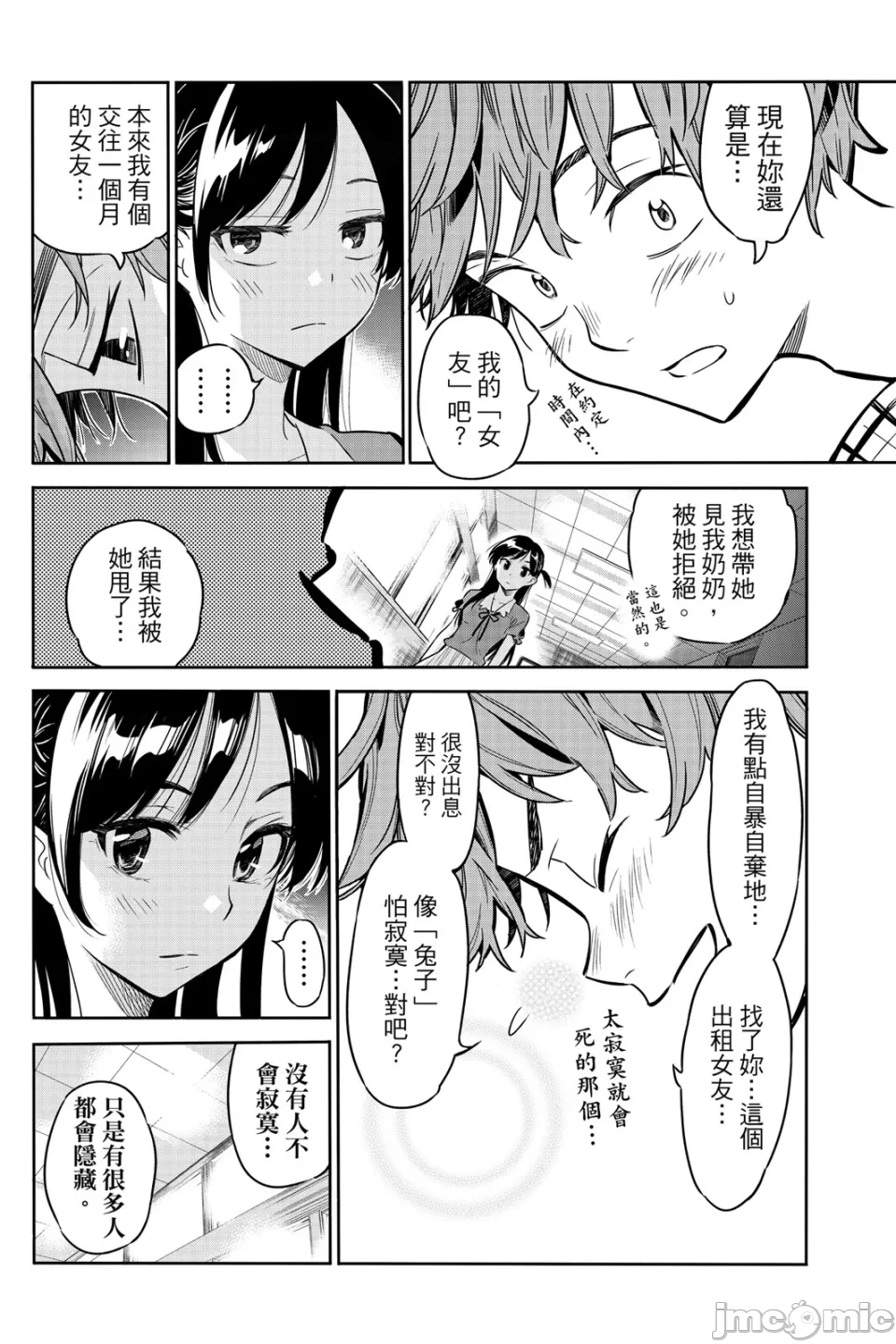 第1话 第 24 页