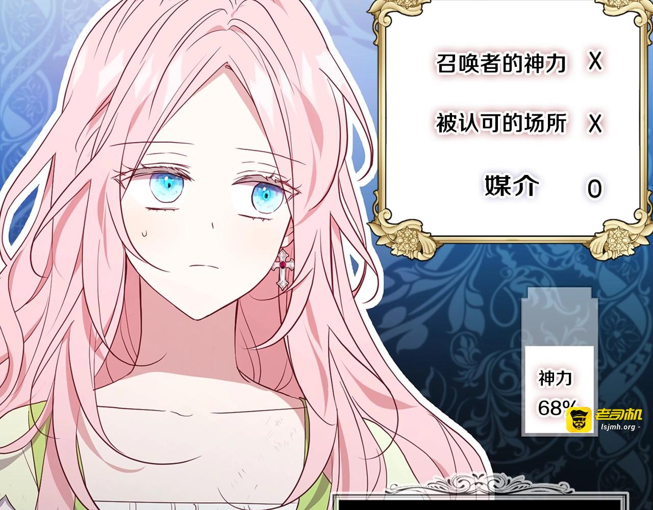 第105话 魔力结界 第 71 页