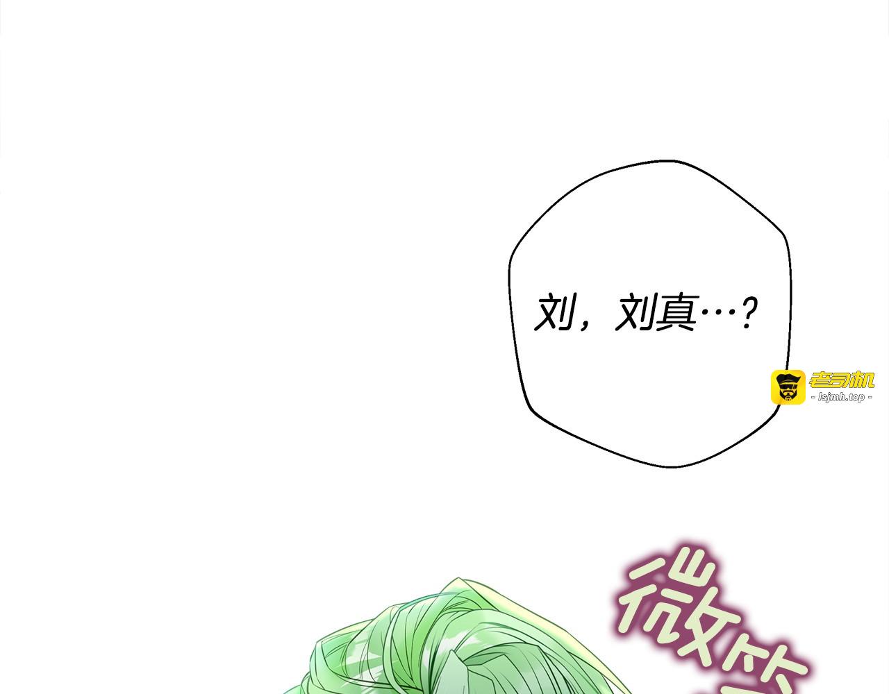 第92话 希望得到你的理解 第 53 页