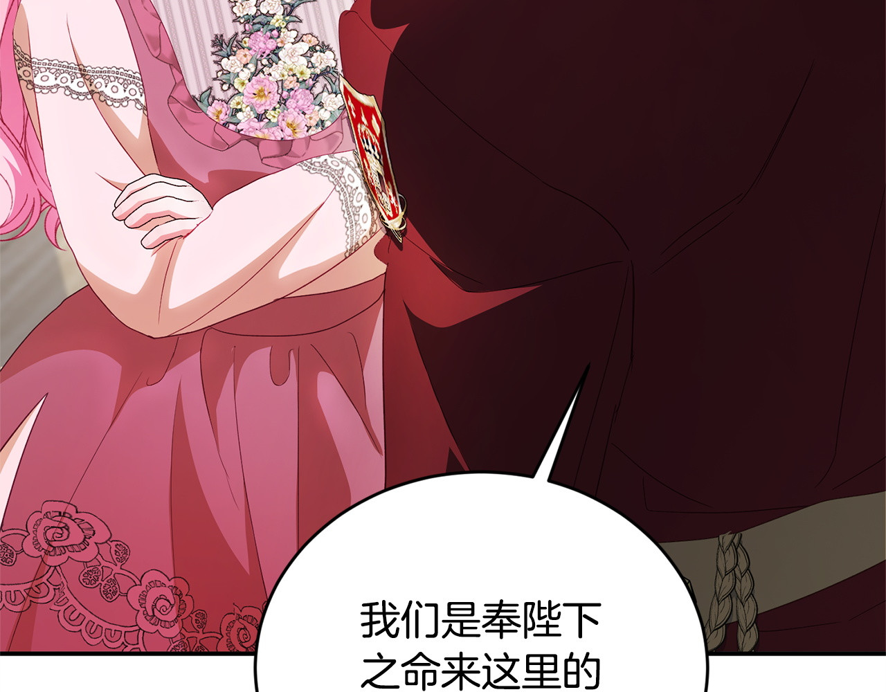 第6话 偷偷想念 第 83 页
