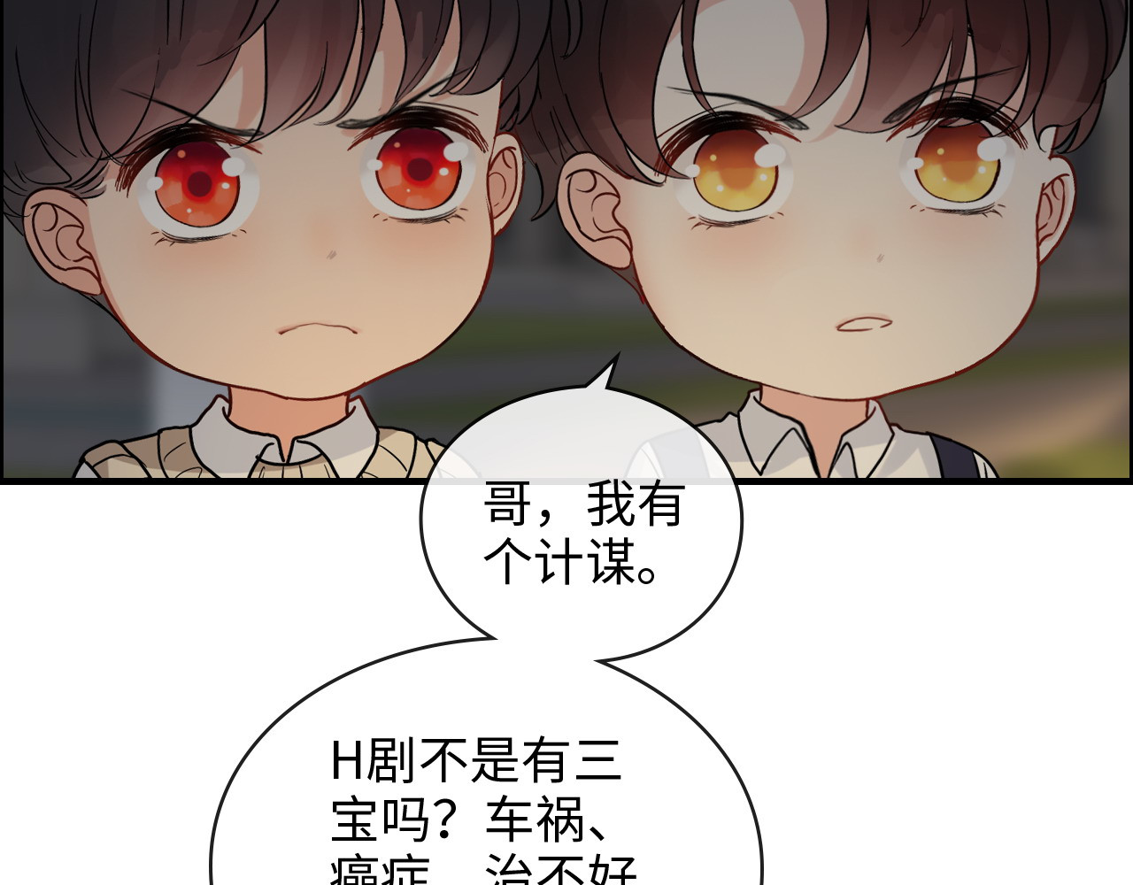 第329话 二宝的计谋 第 66 页