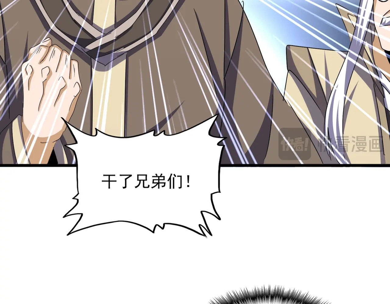 第511话 助我攻城 第 56 页