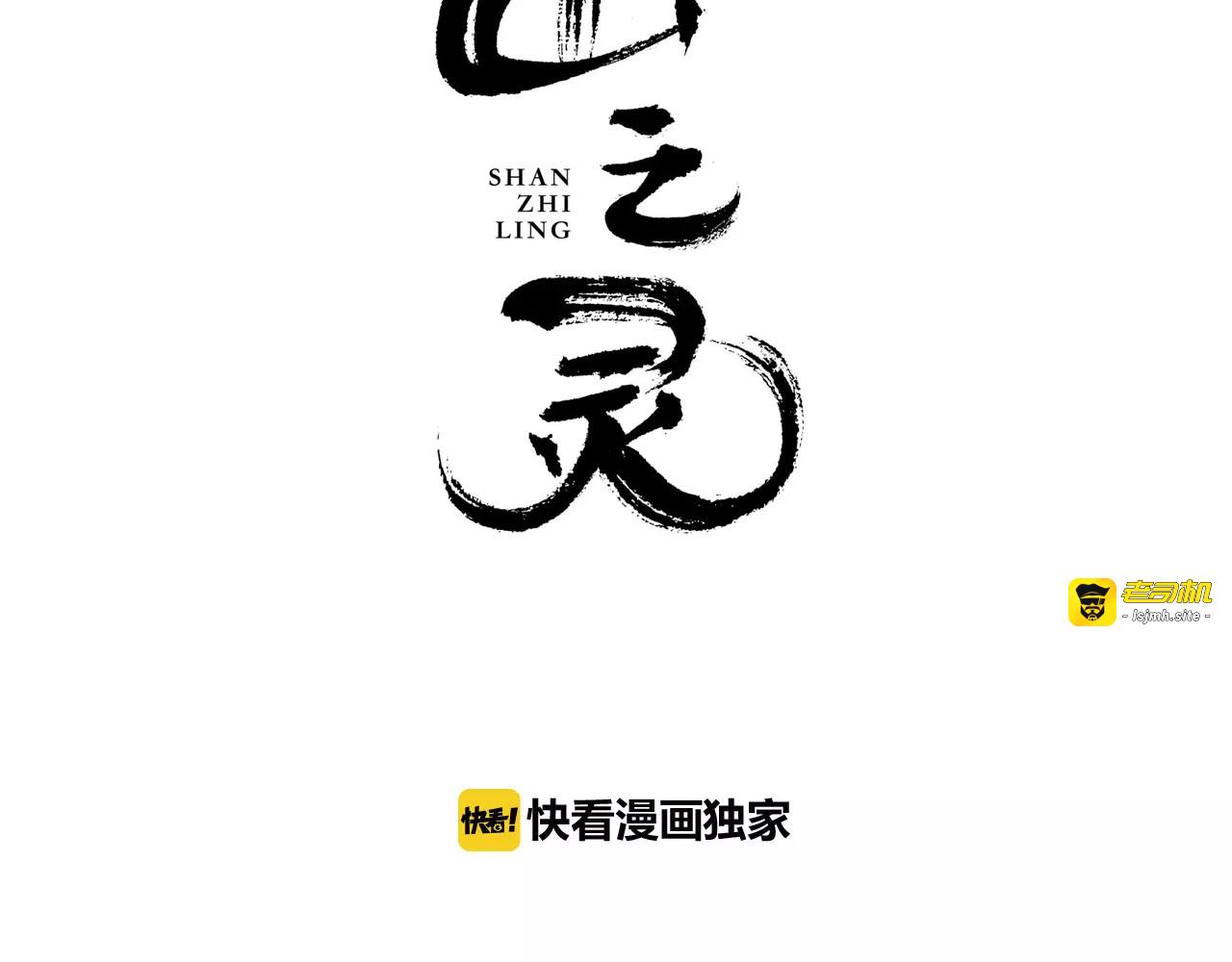 第11话 春天来了 第 3 页