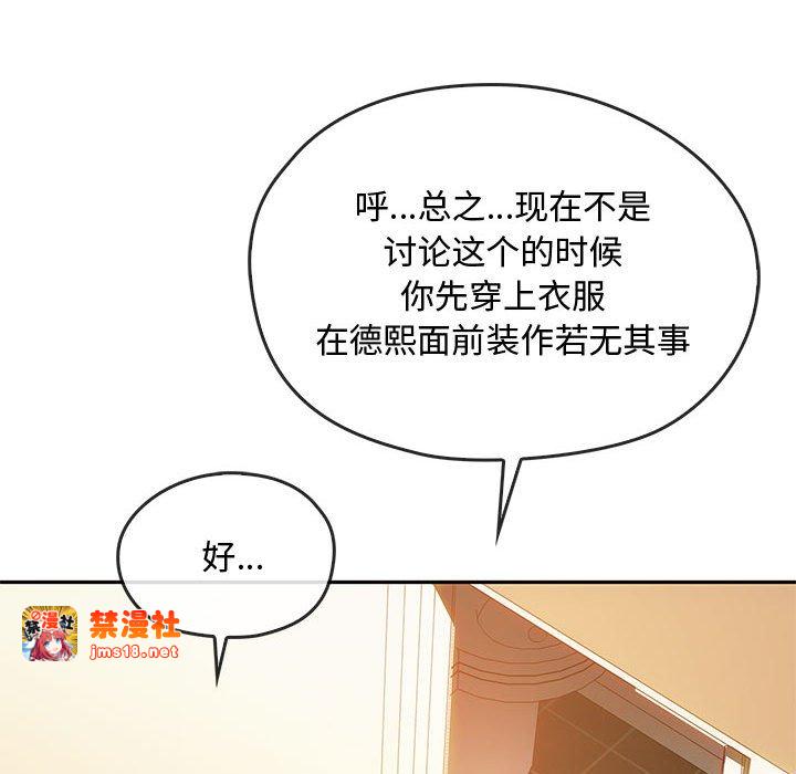 第45话 第 73 页