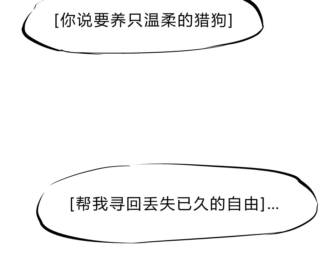 第39话 不同的追求 第 34 页