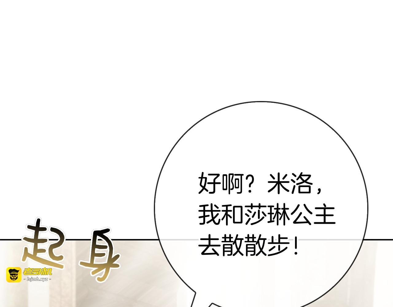 第57话 要事相告 第 245 页