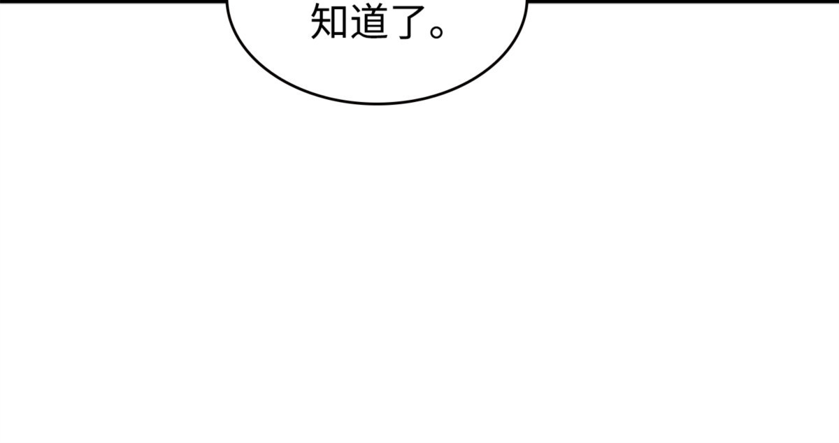 大监狱最上层 第 54 页