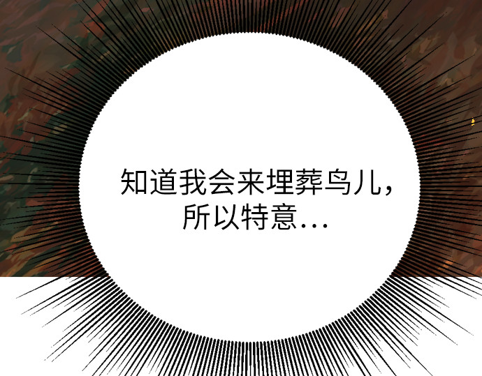 第24话 第 20 页