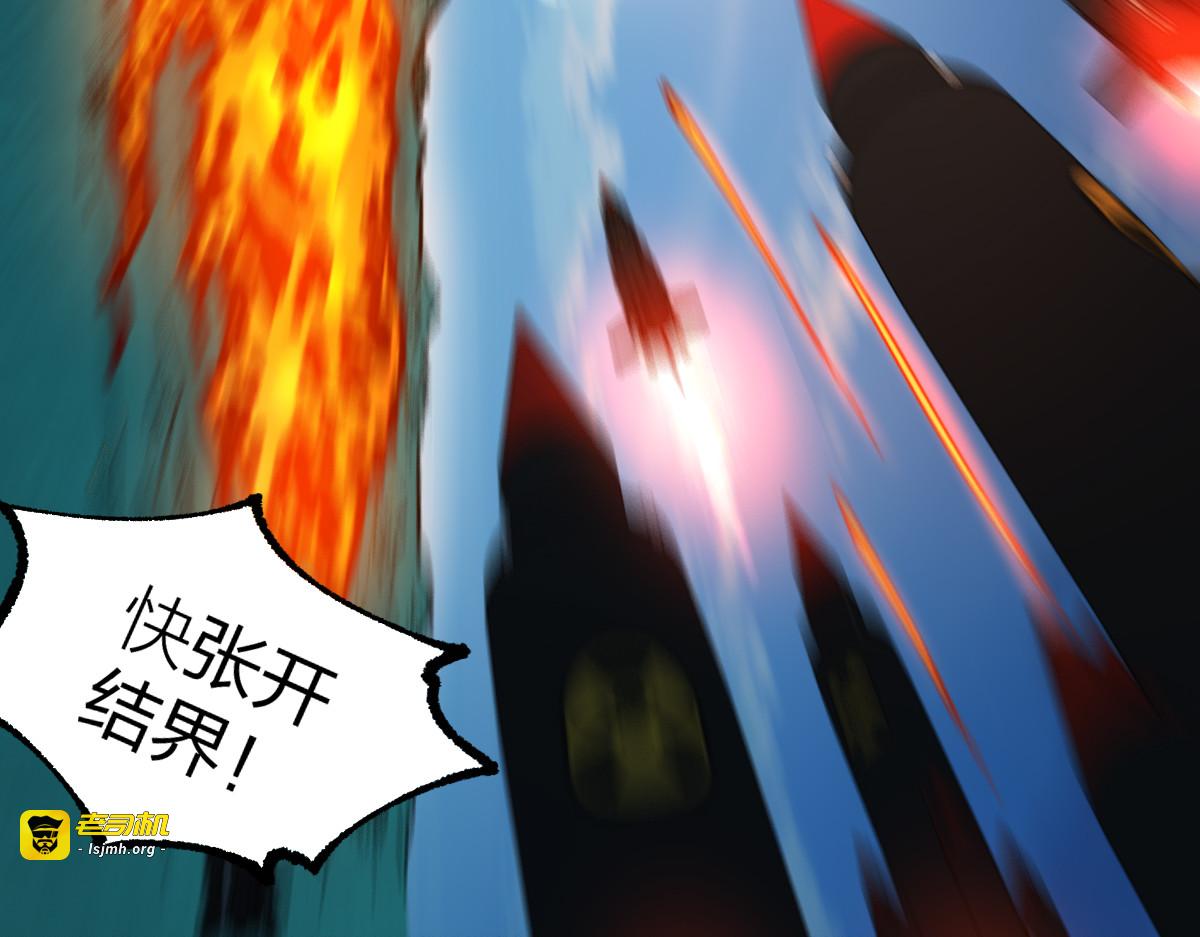 第229话 逍遥界的差距！ 第 91 页
