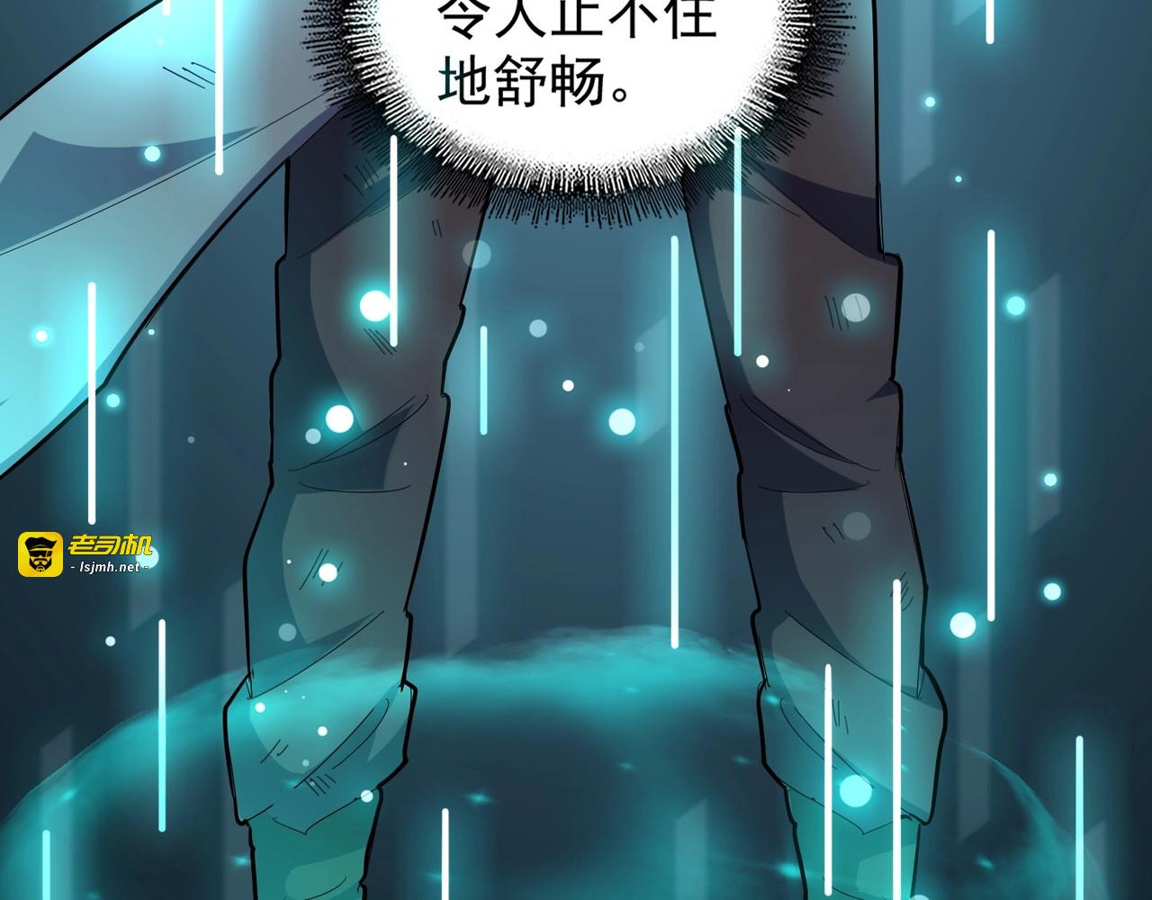 第124话 菩提玉液 第 115 页