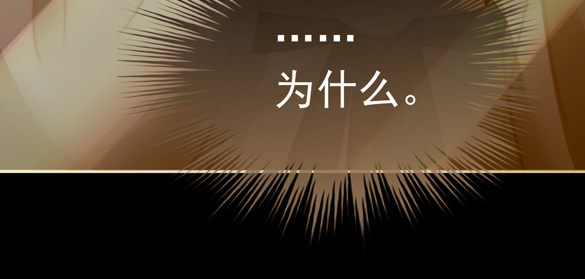 11 吃醋了？ 第 120 页
