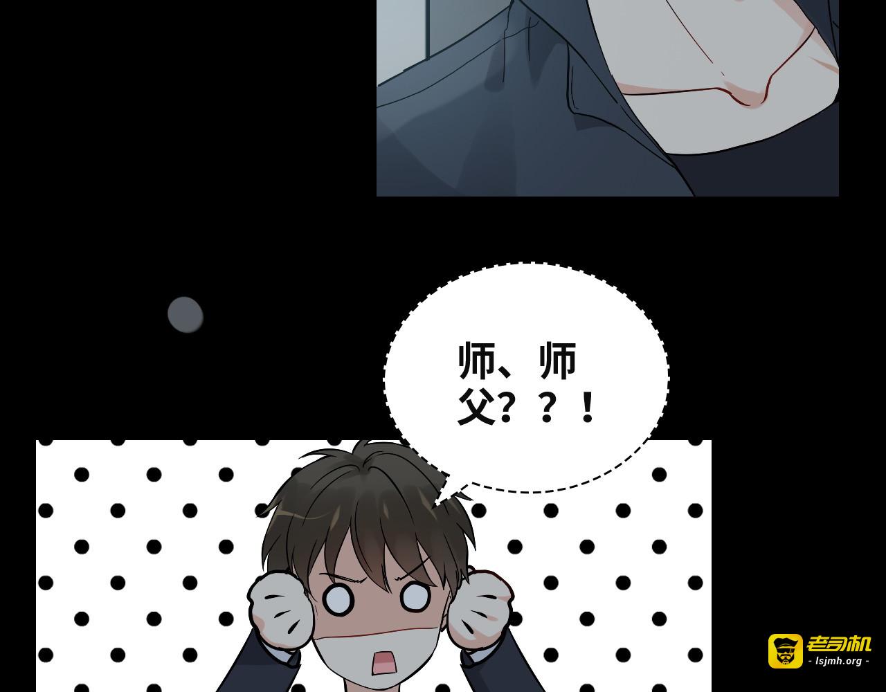 第381话 从没预料过的理由 第 89 页