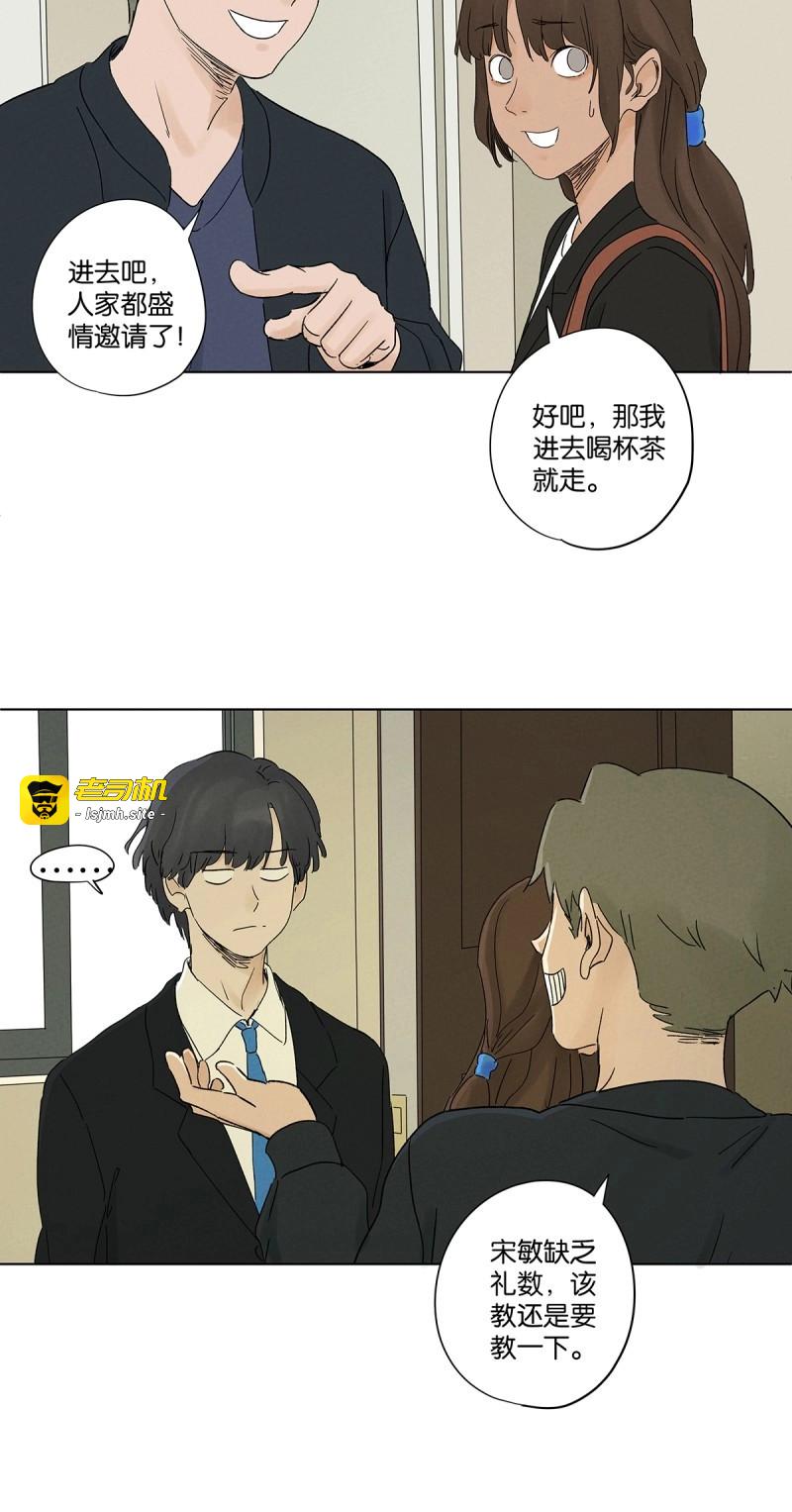 第40话 第三十九回：开关 第 25 页