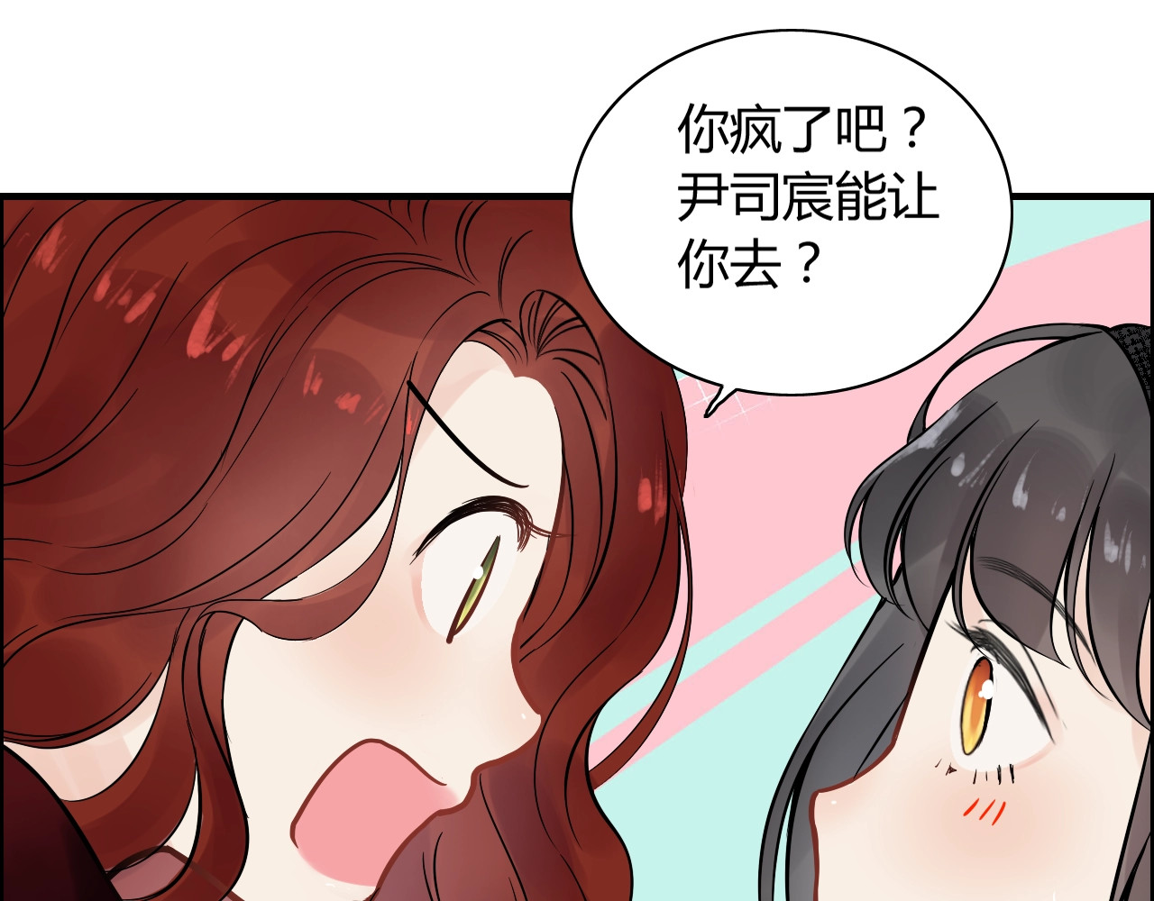 第171话 陪我走下去的人是你 第 64 页