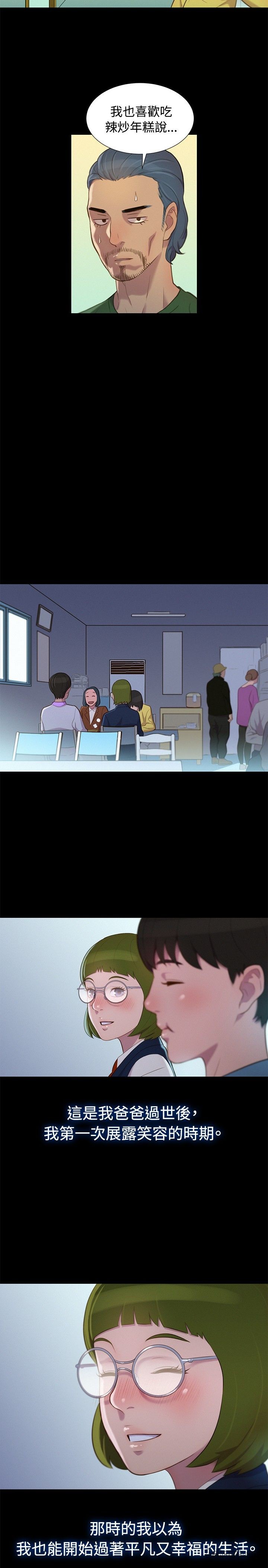 第16话 第 11 页