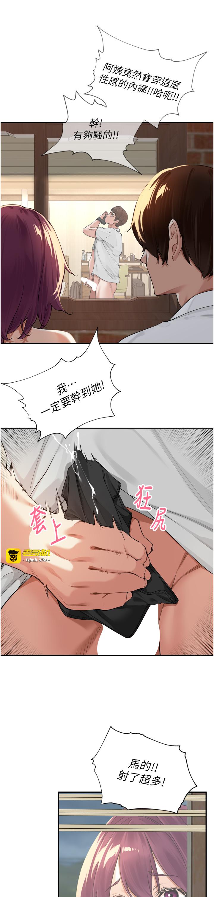 第10话 - 只想吃你的肉棒大餐♥ 第 3 页