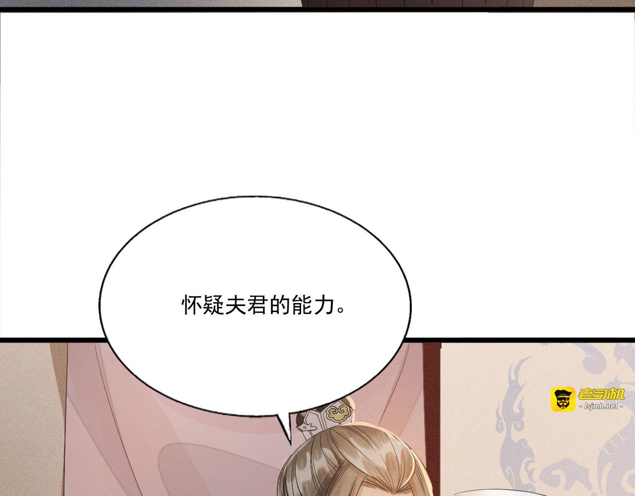 第70话 流言四起 第 119 页