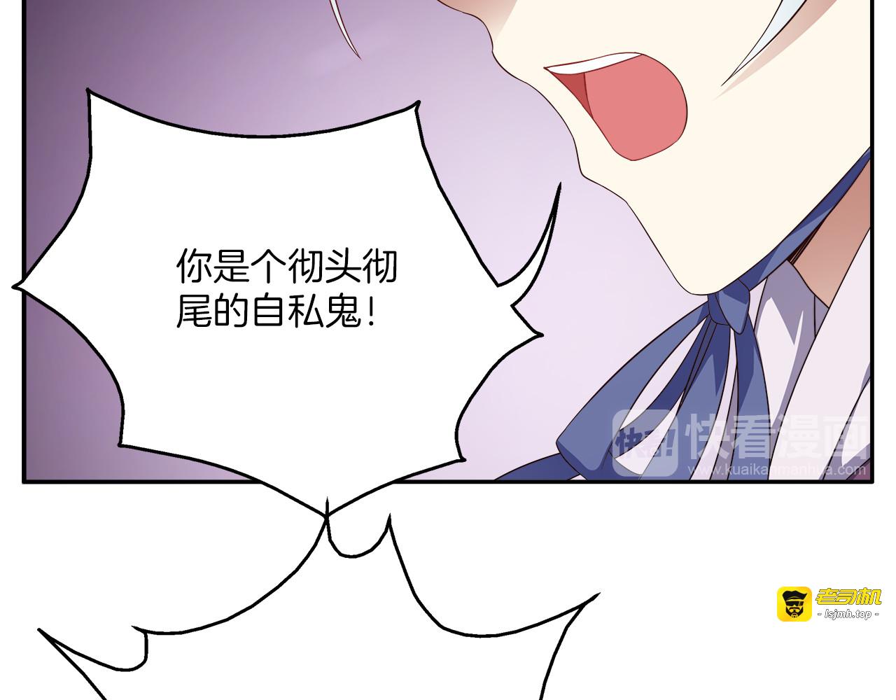 第71话 谁该放手？ 第 19 页