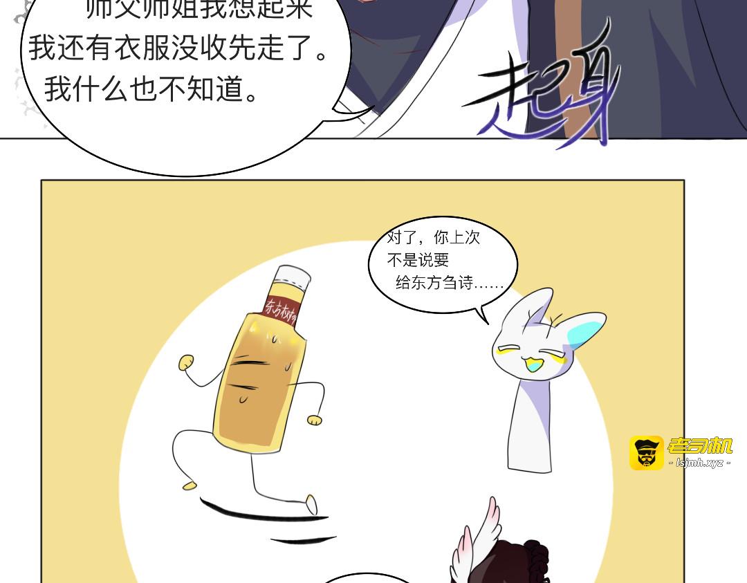 事已至此，先睡觉吧 第 3 页