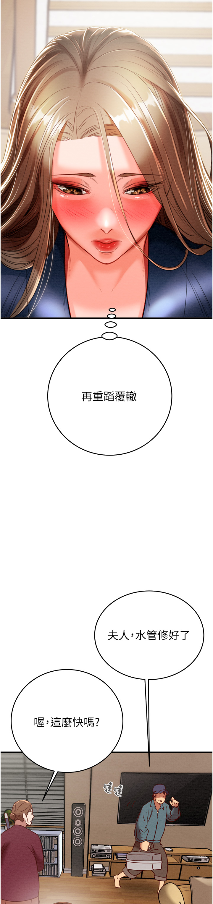 第12话 第 29 页