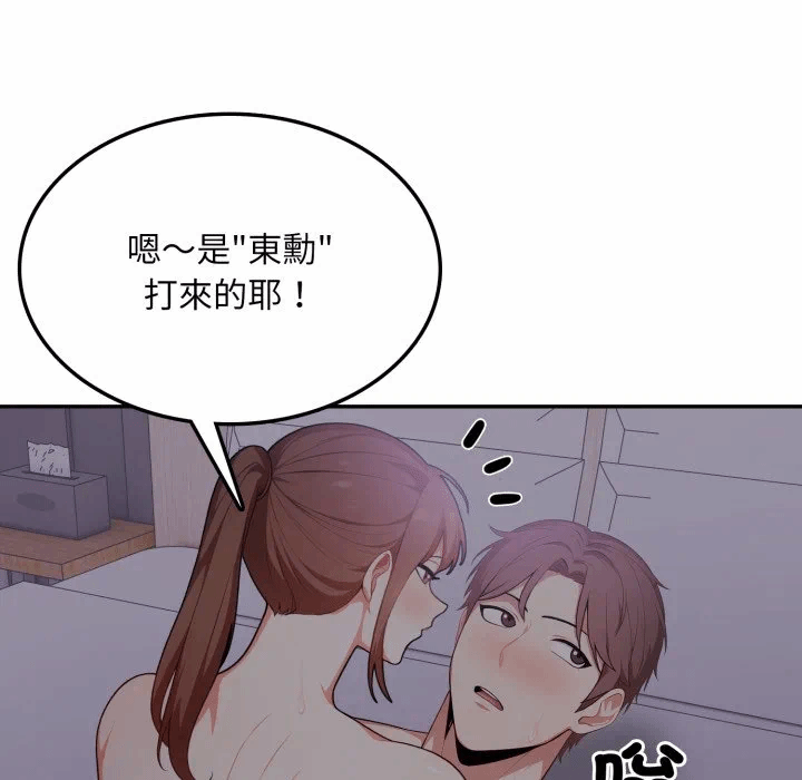 第18话 第 122 页