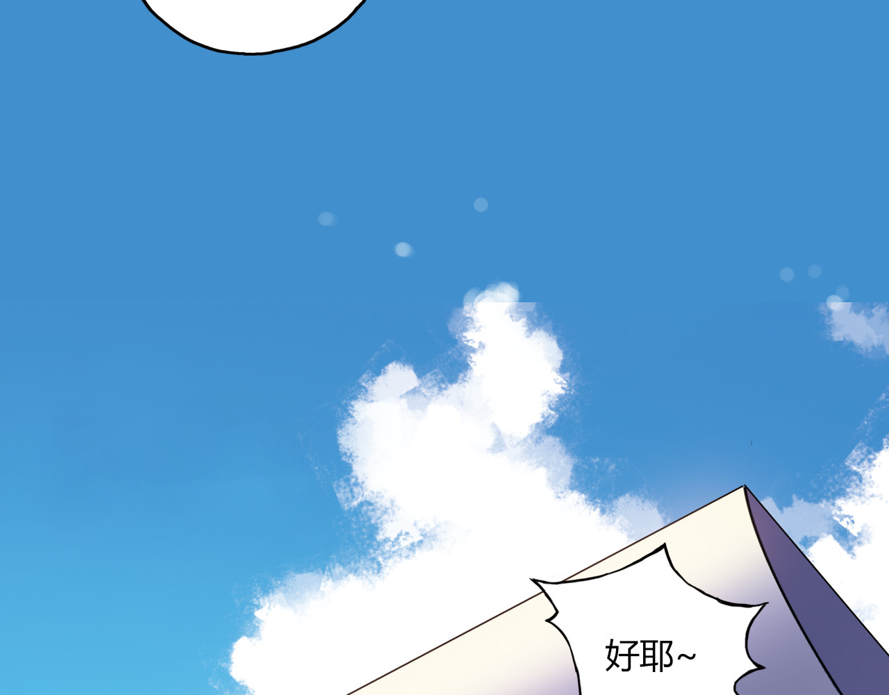 第15话 网红球星 第 14 页