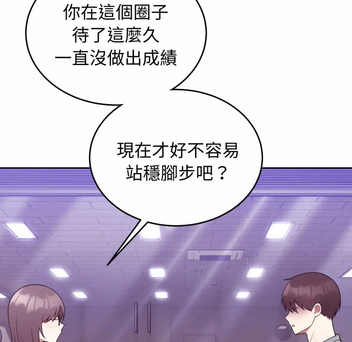 第40话 第 86 页