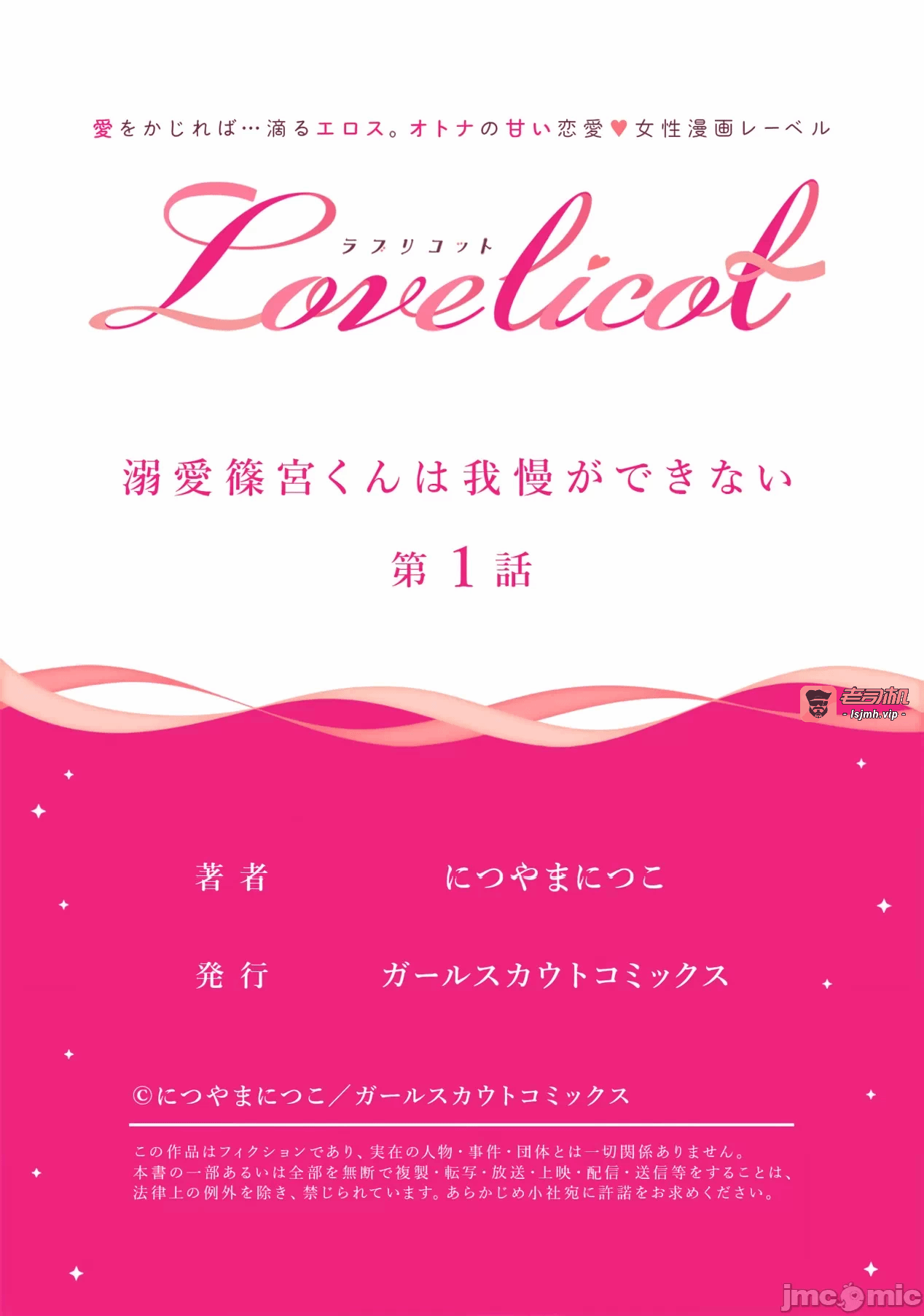 第1话1 第 39 页