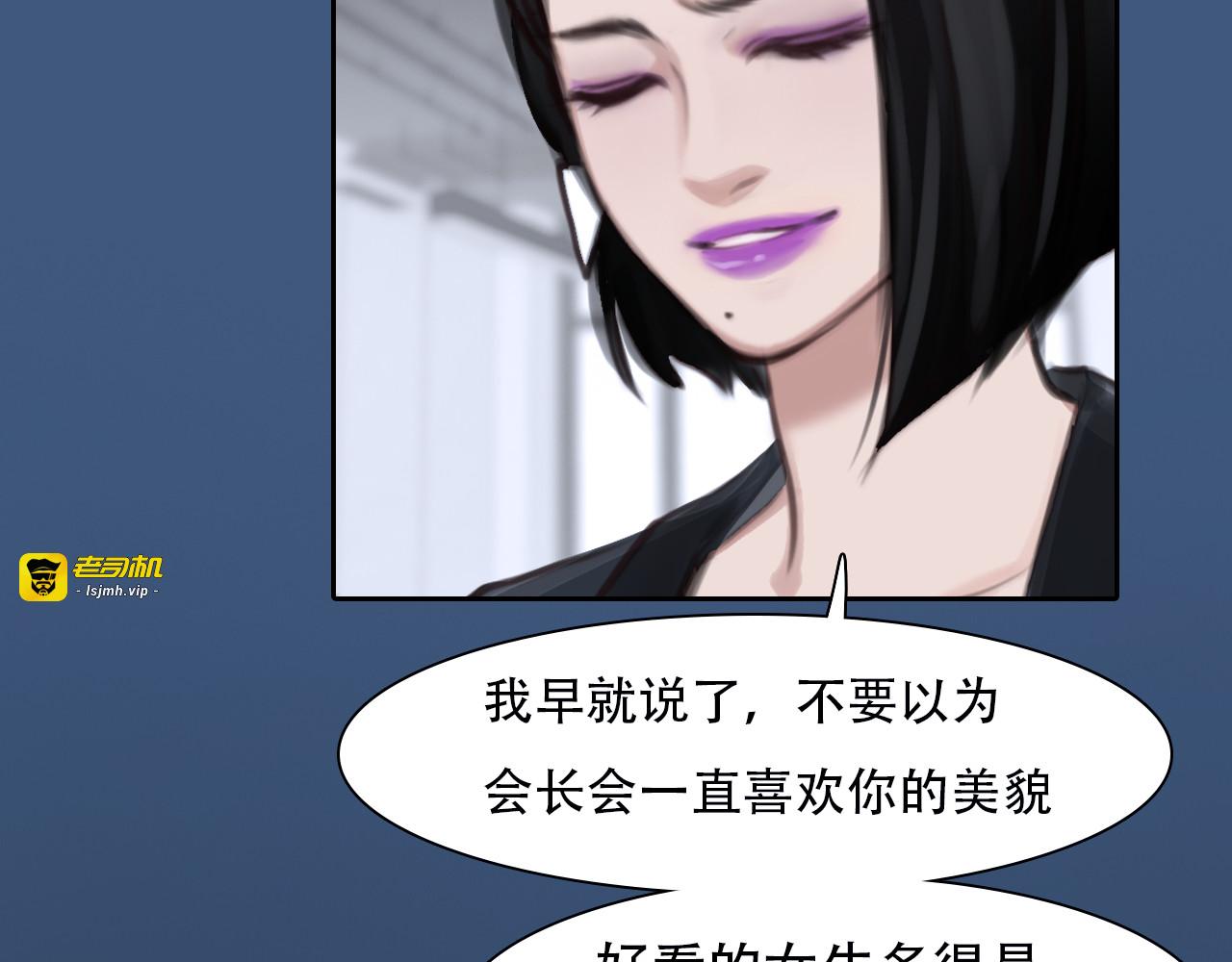 第46话 各自合作 第 101 页