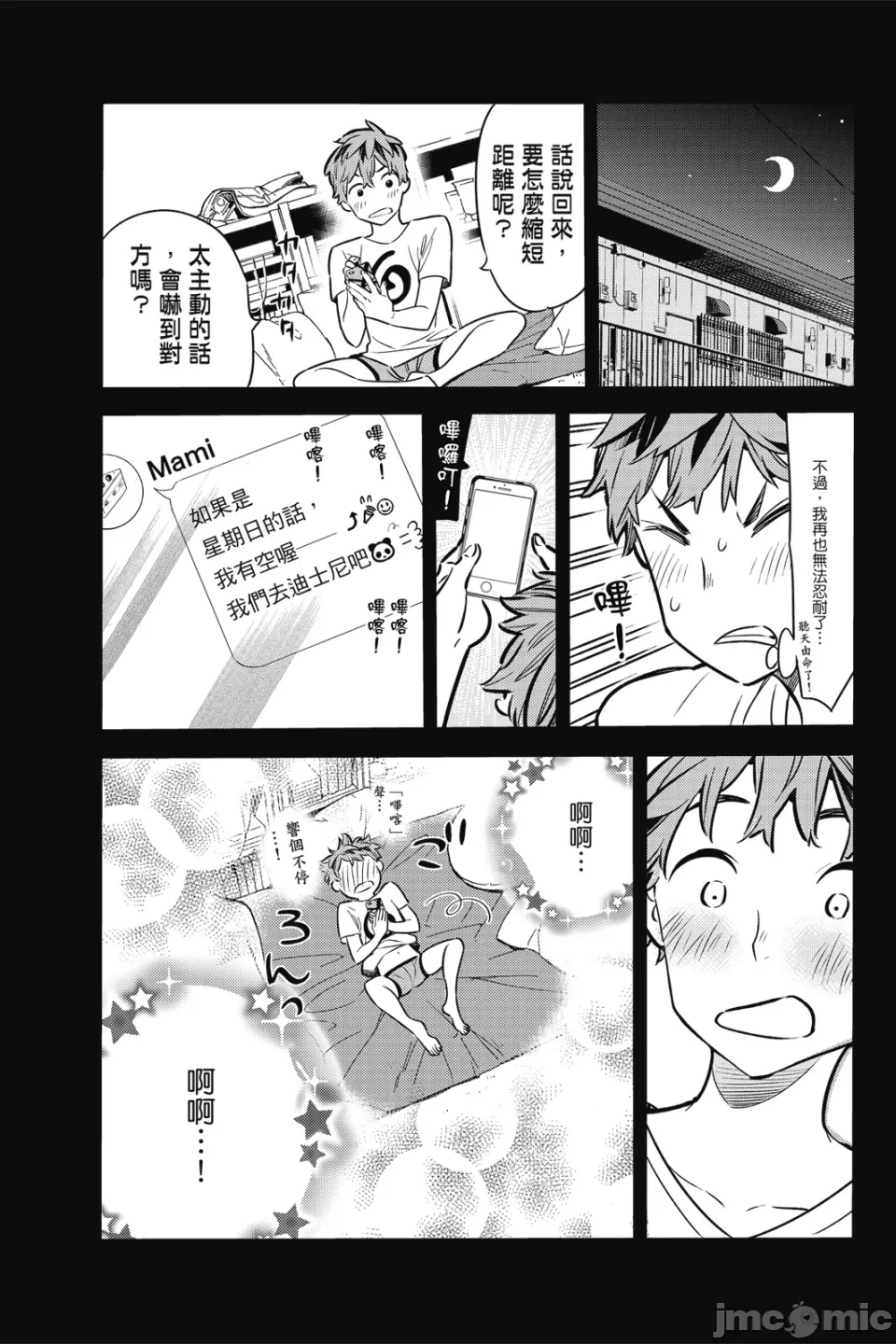 第5话 第 94 页